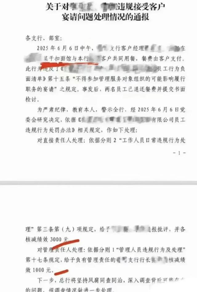 公职人员放工后不能

喝酒？星期
五会餐也违规？人平易近
网：吃喝不违规