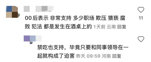 公职人员放工后不能

喝酒？星期
五会餐也违规？人平易近
网：吃喝不违规