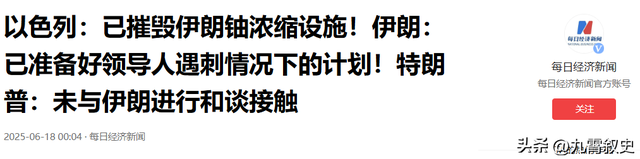 做好最坏打算，哈梅内伊交代后事，若其被斩首将由“他”批示
回击
