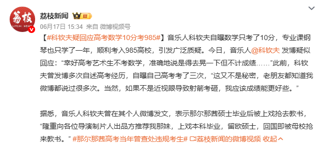 央视官媒统统脱手！此次
，那尔那茜丢掉的不止体面，雷佳音说对了