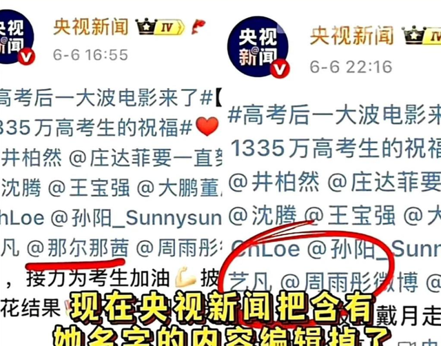 央视官媒统统脱手！此次
，那尔那茜丢掉的不止体面，雷佳音说对了
