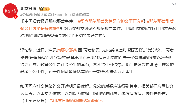 央视官媒统统脱手！此次
，那尔那茜丢掉的不止体面，雷佳音说对了