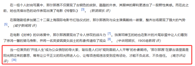 央视官媒统统脱手！此次
，那尔那茜丢掉的不止体面，雷佳音说对了