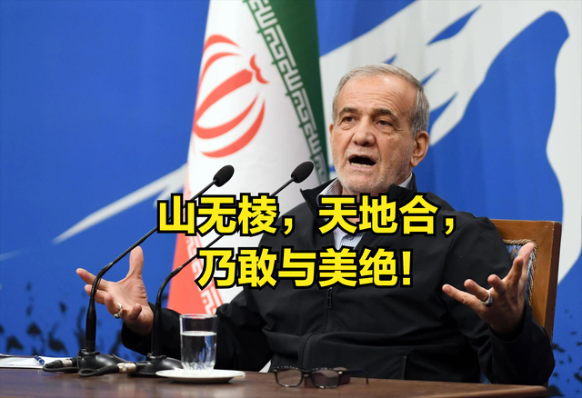 西救伊朗，东打印度，一个新的霸主即将出身

