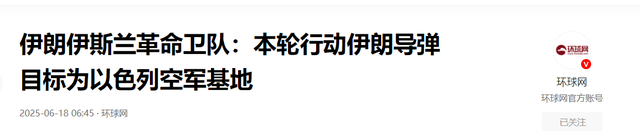 第12波袭击
开端
！伊朗越打越猛，以色列迎来不眠之夜，特朗普大年夜

怒