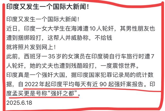 印度女年夜
门生沙滩游玩，被10人道
侵，男性朋侪在场被捆绑殴打场