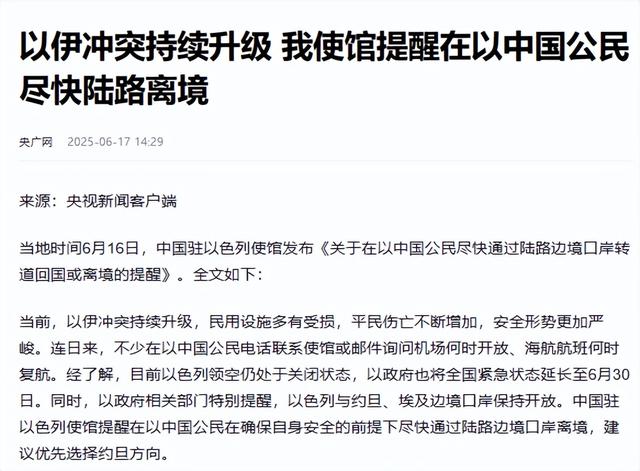 要开打了？特朗普申饬
，立刻撤离伊朗首都！中方紧急发声