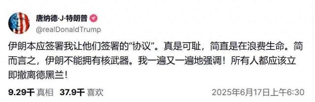 要开打了？特朗普申饬
，立刻撤离伊朗首都！中方紧急发声