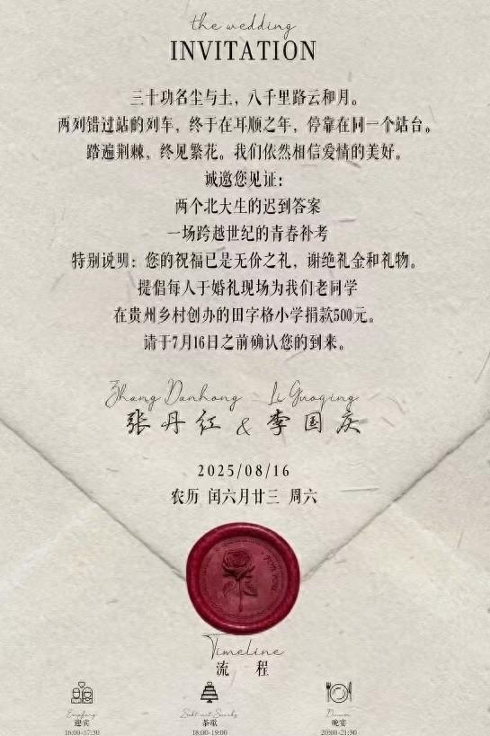 5天前刚与前妻分清70亿元资产，61岁当当网开创
人李国庆后脚就公布大婚喜讯，新娘系北大校友，二人在一路
已有各种
迹象