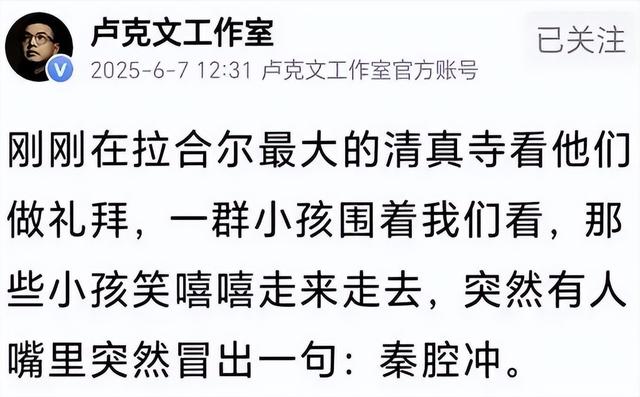 中国要提防巴基斯坦，看看他们的小孩，随口就：“秦腔穷”