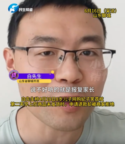 8岁小孩网购26箱荔枝，开箱后父亲傻眼，网友：什么荔枝这么贵？
