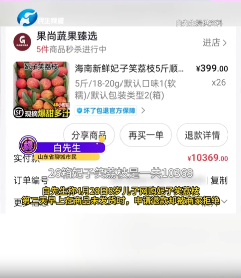 8岁小孩网购26箱荔枝，开箱后父亲傻眼，网友：什么荔枝这么贵？