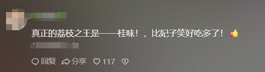 8岁小孩网购26箱荔枝，开箱后父亲傻眼，网友：什么荔枝这么贵？