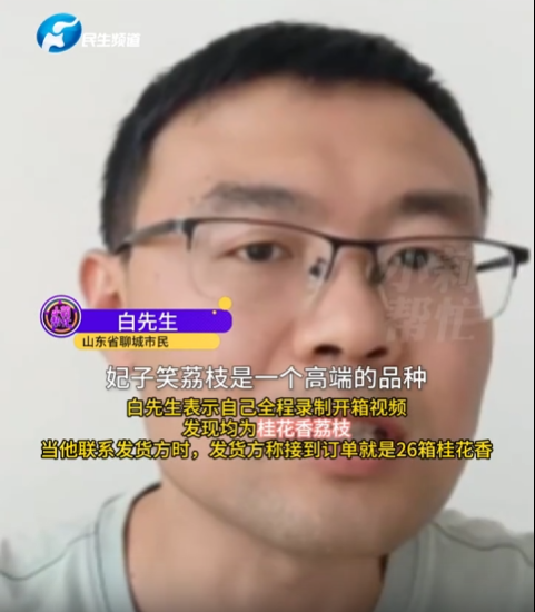 8岁小孩网购26箱荔枝，开箱后父亲傻眼，网友：什么荔枝这么贵？