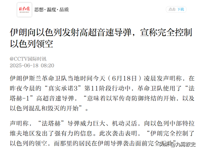 哈梅内伊一句话，冲突再升级
，强援已到，高超

音速导弹直飞以色列