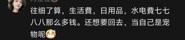 差14岁的姐弟恋，同居七八年吃住都在女方家，提分离

后还告状女方