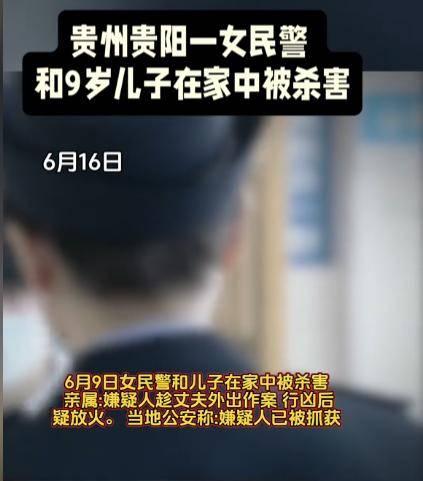 女警母子家中遇害，猜疑犯落网是“熟人”！丈夫曝底细和岳母有关