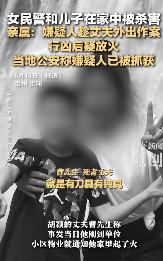 女警母子家中遇害，猜疑犯落网是“熟人”！丈夫曝底细和岳母有关
