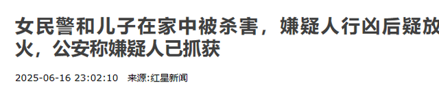 女警母子家中遇害，猜疑犯落网是“熟人”！丈夫曝底细和岳母有关