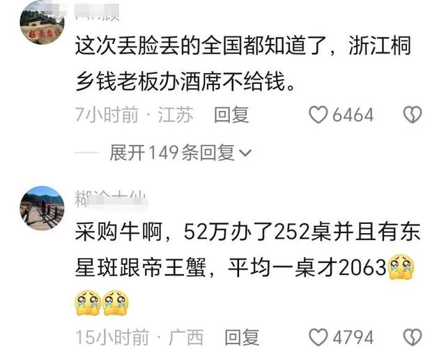 吃霸王婚宴的钱总“社会性死亡
”了，买卖被曝，新婚女儿也被连累