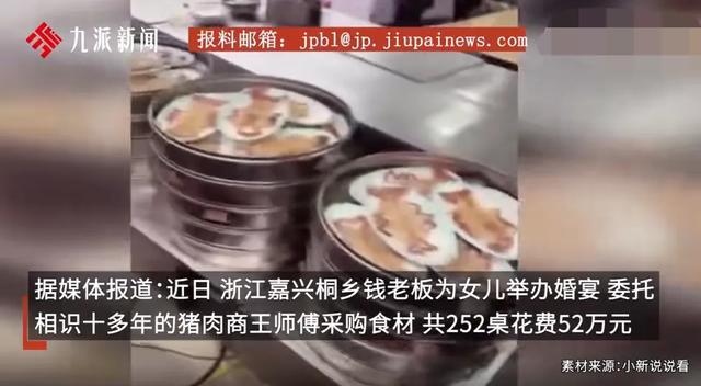 吃霸王婚宴的钱总“社会性死亡
”了，买卖被曝，新婚女儿也被连累
