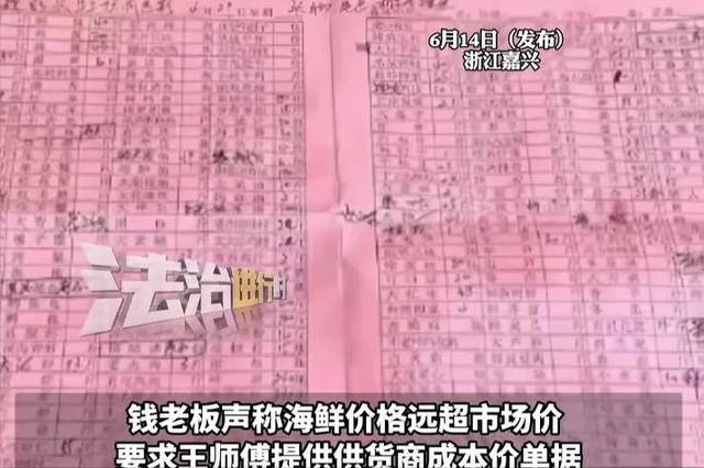 吃霸王婚宴的钱总“社会性死亡
”了，买卖被曝，新婚女儿也被连累