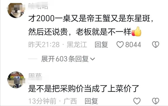 吃霸王婚宴的钱总“社会性死亡
”了，买卖被曝，新婚女儿也被连累