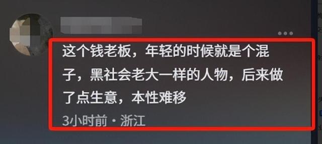 吃霸王婚宴的钱总“社会性死亡
”了，买卖被曝，新婚女儿也被连累