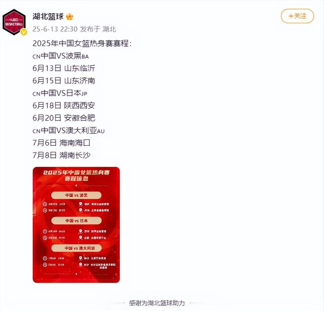 就在本日！6月18日早上，中国女篮传来宫鲁鸣、李梦等新消息