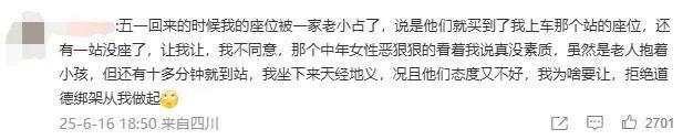 高铁F座保卫战：我的座位我做主！凭啥让给你？