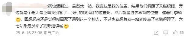 高铁F座保卫战：我的座位我做主！凭啥让给你？