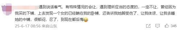 高铁F座保卫战：我的座位我做主！凭啥让给你？