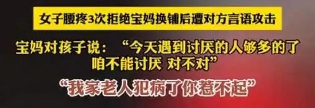 高铁F座保卫战：我的座位我做主！凭啥让给你？