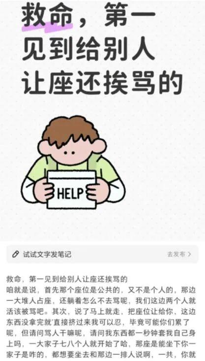 高铁F座保卫战：我的座位我做主！凭啥让给你？