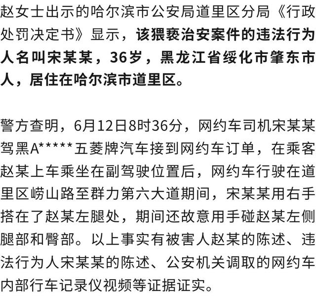女生4天两乘网约车，一司机猥亵一司机全程看不雅观
视频
