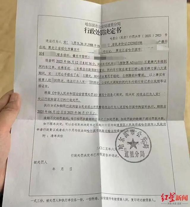 女生4天两乘网约车，一司机猥亵一司机全程看不雅观
视频