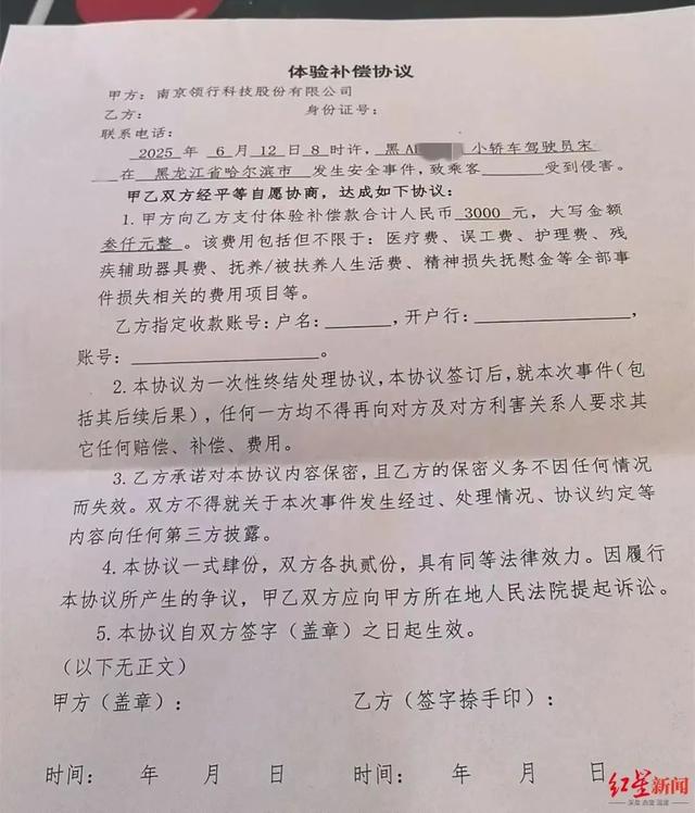 女生4天两乘网约车，一司机猥亵一司机全程看不雅观
视频