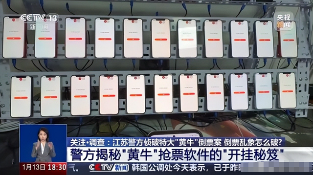 多地求助
叫停国补，万亿补助
肥了谁？背后黑手被揪出，年夜
快民气