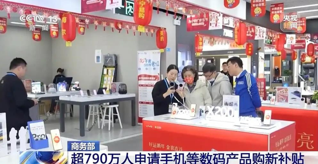多地求助
叫停国补，万亿补助
肥了谁？背后黑手被揪出，年夜
快民气