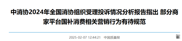 多地求助
叫停国补，万亿补助
肥了谁？背后黑手被揪出，年夜
快民气