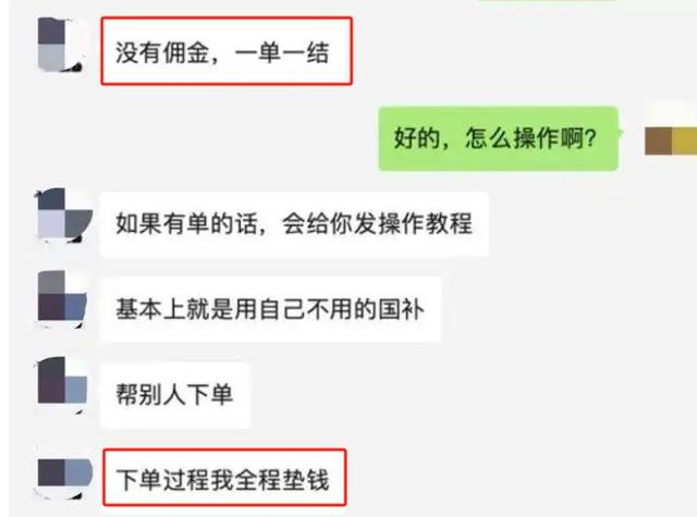 多地求助
叫停国补，万亿补助
肥了谁？背后黑手被揪出，年夜
快民气