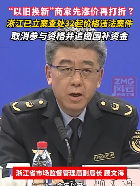 多地求助
叫停国补，万亿补助
肥了谁？背后黑手被揪出，年夜
快民气