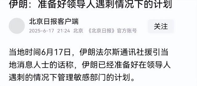 哈梅内伊凌晨
发文，人狠字不多，强援已到！军方：上高超

音速导弹