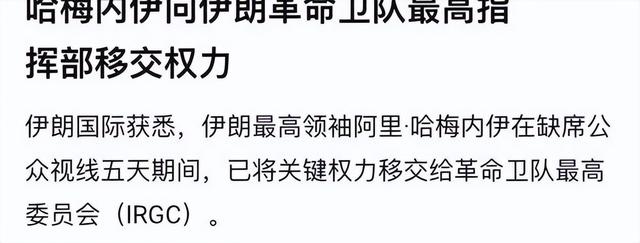 哈梅内伊凌晨
发文，人狠字不多，强援已到！军方：上高超

音速导弹