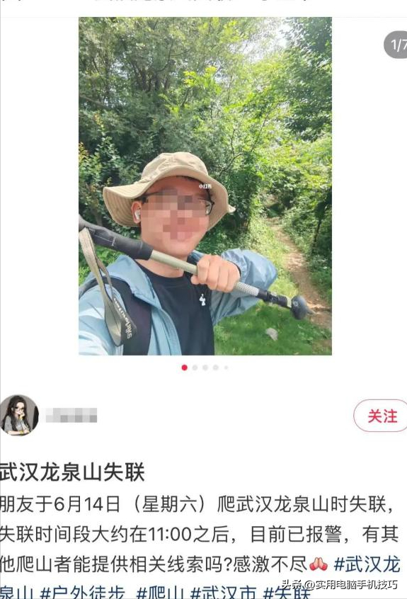 武汉失落

联夫君尸体
已找到，研讨
生毕业十分精良，准备结婚，太可惜