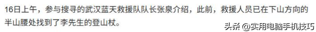 武汉失落

联夫君尸体
已找到，研讨
生毕业十分精良，准备结婚，太可惜