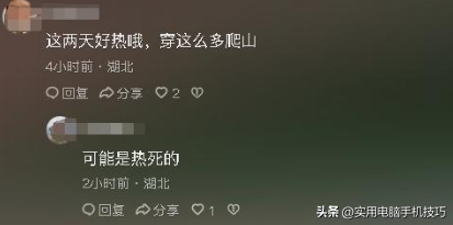 武汉失落

联夫君尸体
已找到，研讨
生毕业十分精良，准备结婚，太可惜