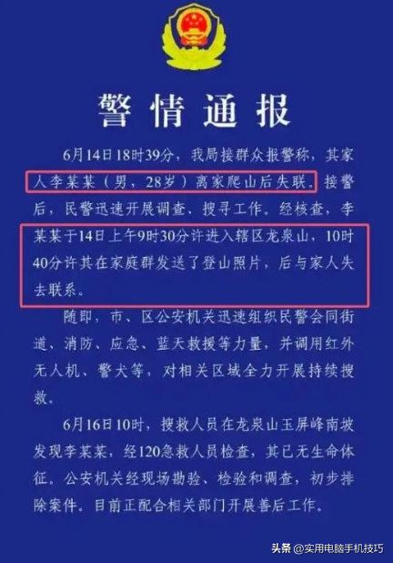 武汉失落

联夫君尸体
已找到，研讨
生毕业十分精良，准备结婚，太可惜