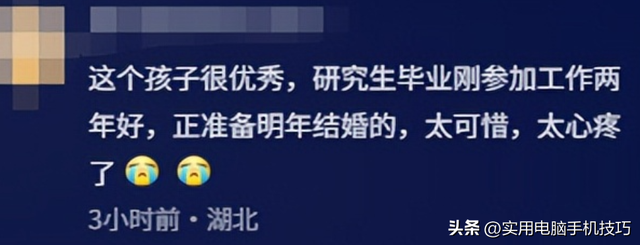 武汉失落

联夫君尸体
已找到，研讨
生毕业十分精良，准备结婚，太可惜