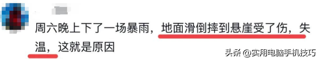武汉失落

联夫君尸体
已找到，研讨
生毕业十分精良，准备结婚，太可惜